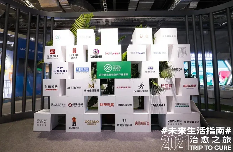 扬子地板参展 2021 中国建博会(上海)与上海 DOMOTEX 地材展(图 2)