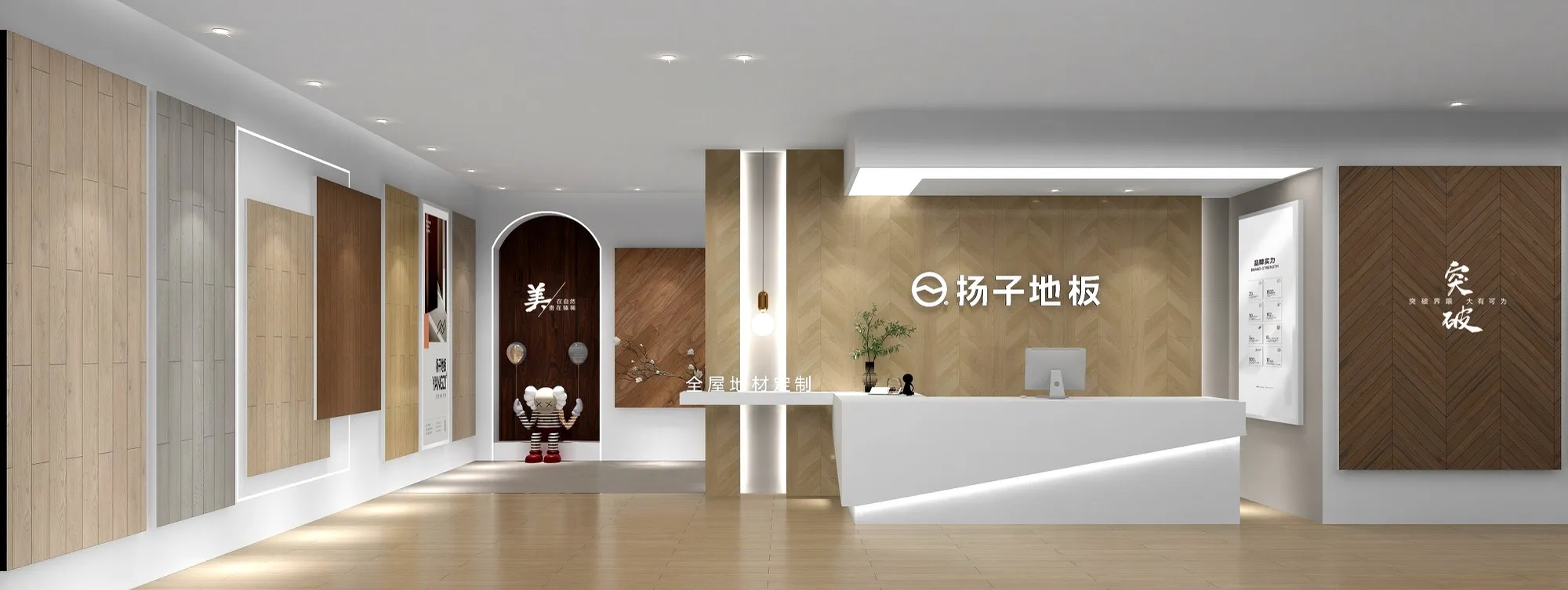 扬子地板专卖店门头与整店立面形象设计效果图